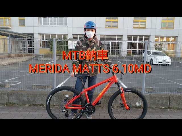 カスタムMERIDA MATTS SUB10 MTB シマノDEOREサンツアー カスタム