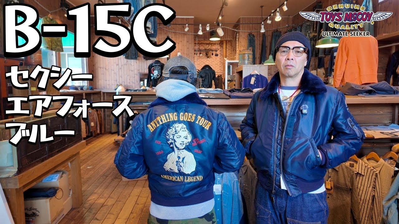 Bewitching blue! Toys McCoy B-15C Air Force Blue! A sexy queen