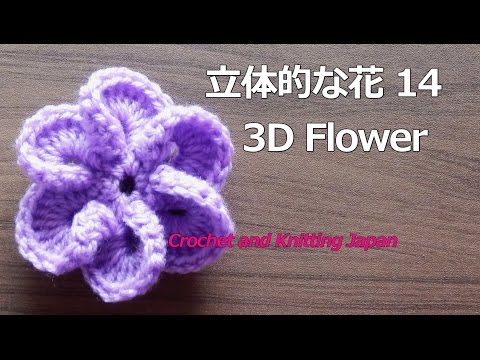 How to Crochet 3D Flower :14 - YouTube