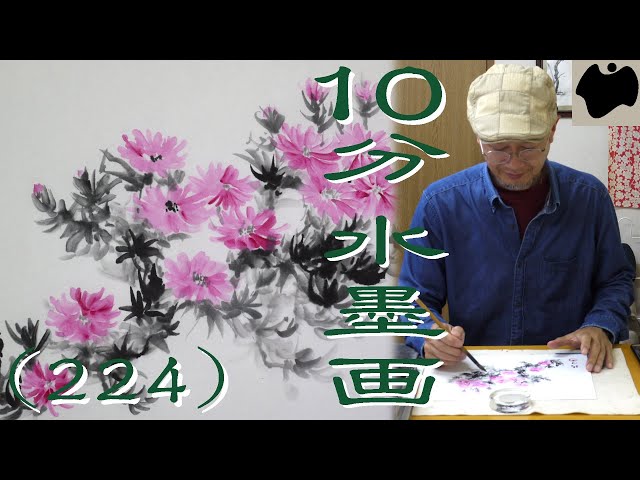 10min Ink Painting(SUMI-E) #224 - Lampranthus spectabilis - - YouTube