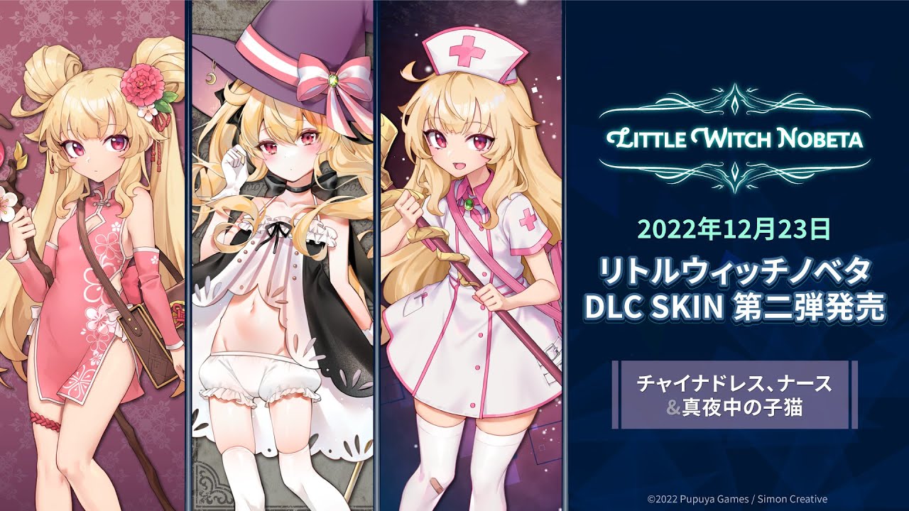 Teaser】新しいコスチュームセット！真夜中の子猫、チャイナドレス