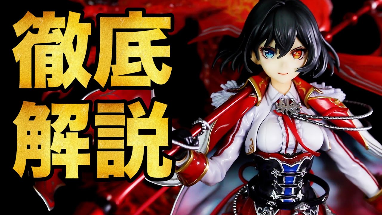 高額フィギュアを丸裸に徹底解説致します！白猫プロジェクト アイシャ