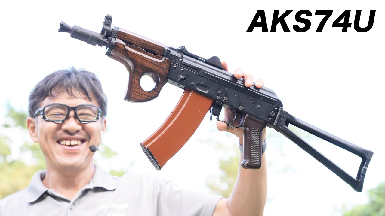 AKS74U よしさんカスタム 次世代電動ガン 東京マルイ エアガンレビュー