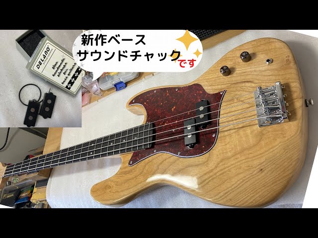 新作ベースのサウンドチェック。。Delano pmvc 4 al/m2 ピックアップ