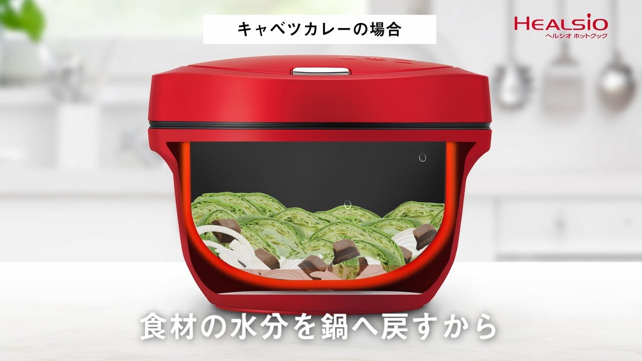 ホットクックの秘密 | KN-HW10G | ヘルシオ ホットクック：シャープ