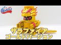 サラファイア ゴールドバージョン ボトルマン - YouTube