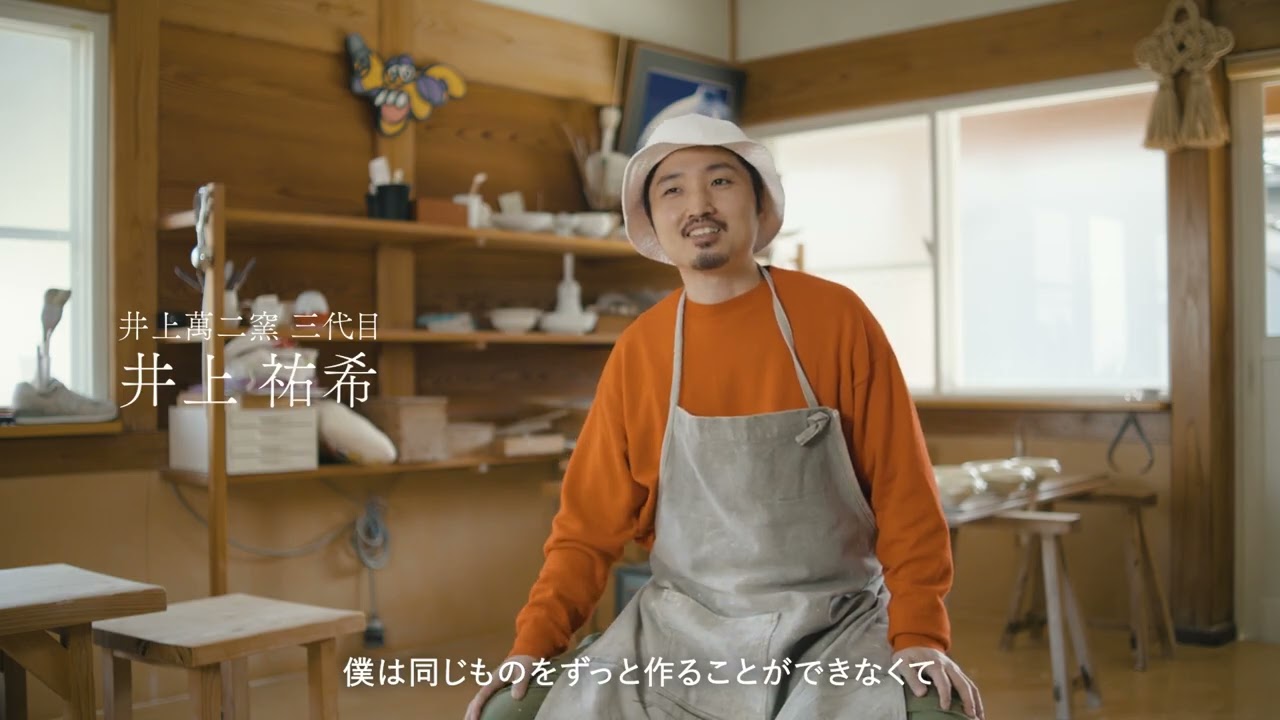 公式】「匠の蔵～HISTORY OF MEISTER～ 」廣田実雪（1） | TNCテレビ