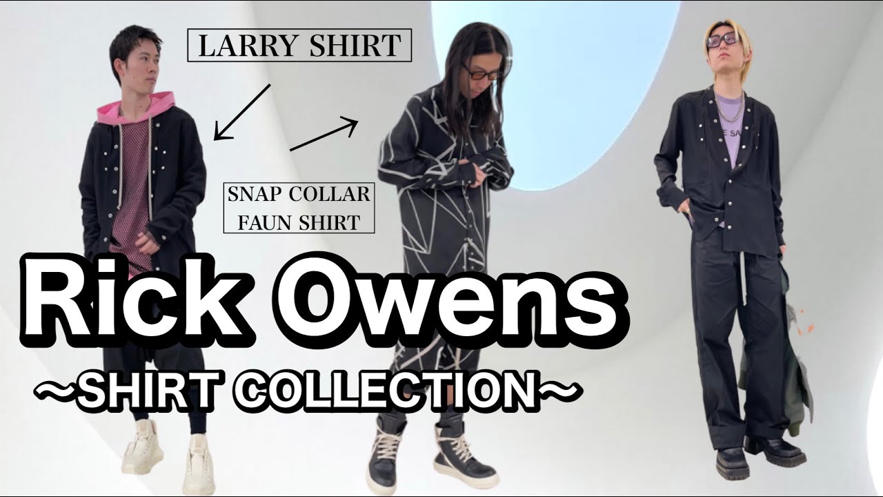 Rick Owens】シャツコレクション第二弾!! 大本命品番が入荷!! - YouTube