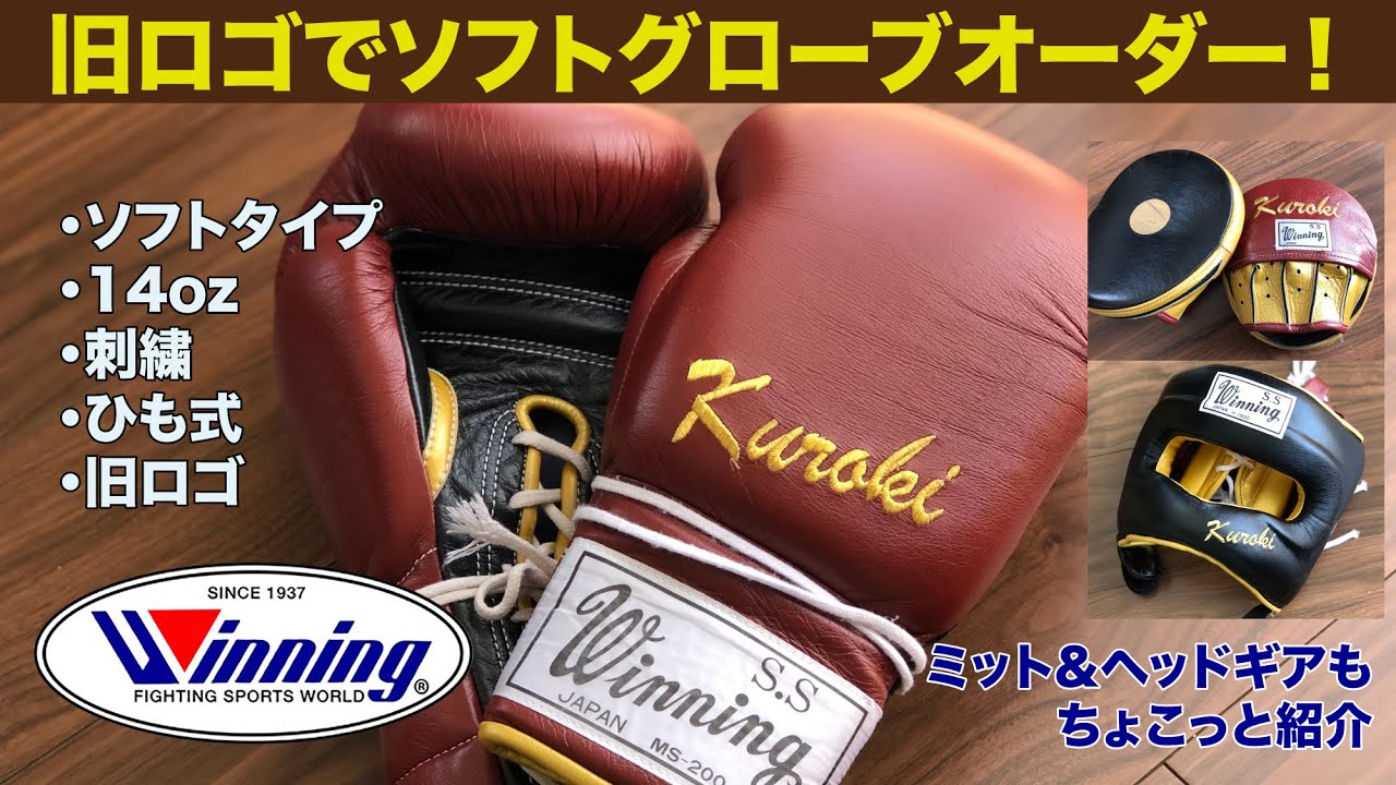 Winning] Review of the best punching gloves made in Japan - YouTube