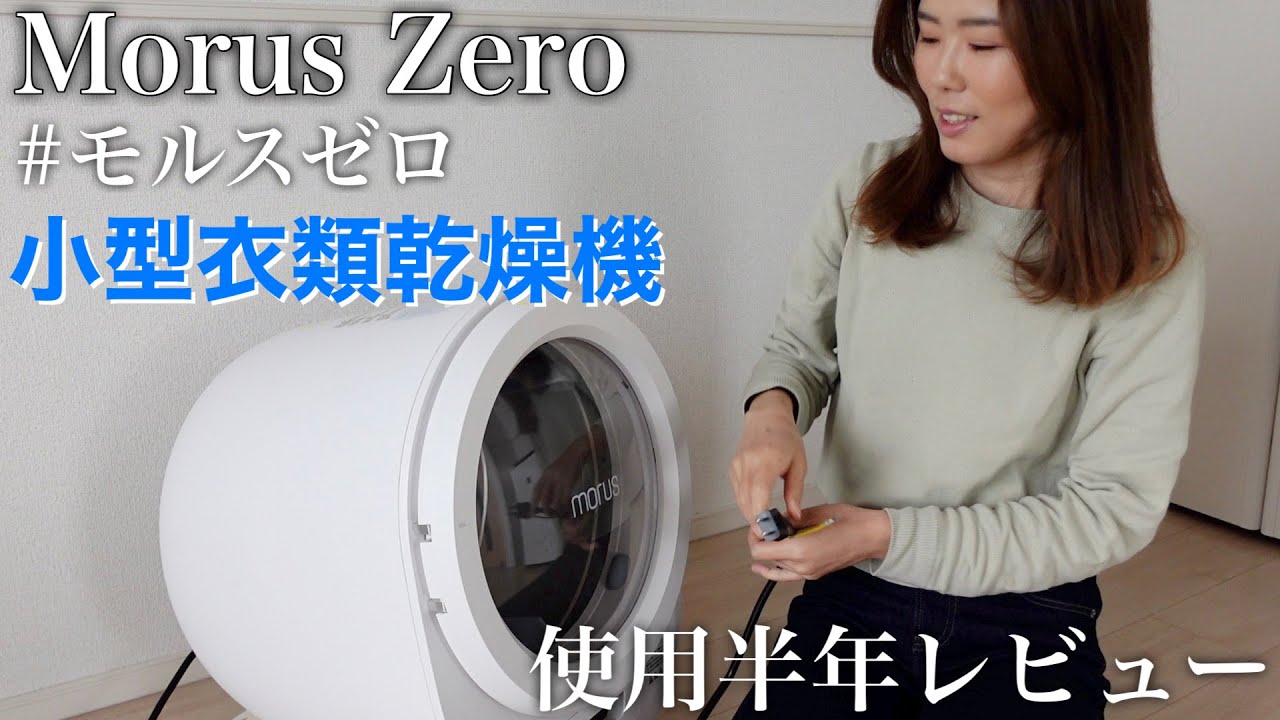 Morus Zero] It has been six months since I started using this