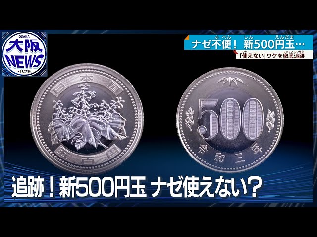 メック 富士電機製 FDVT451B 新500円対応機、高額設定可能 コイン