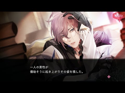 Nintendo Switch「終遠のヴィルシュ -ErroR:salvation-」プレイ