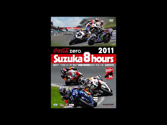 激闘！鈴鹿8耐1978-2007 DVD 6枚組 未開封 Amazon.co.jp: 激闘!鈴鹿8耐