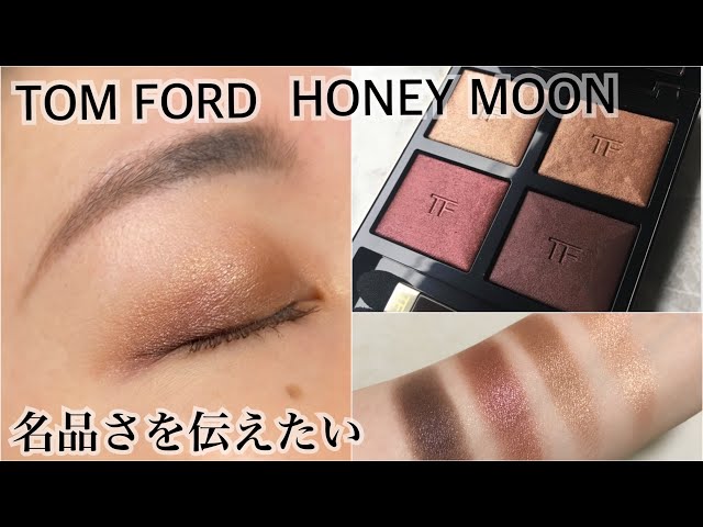 Tom Ford] Masterpiece! Honeymoon. Similar colors available for