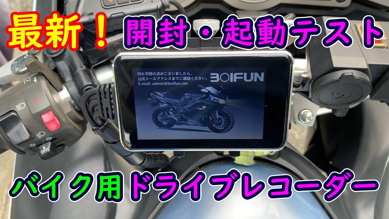 boifun MT02 （前後カメラ付きドラレコ＆ディスプレイオーディオ