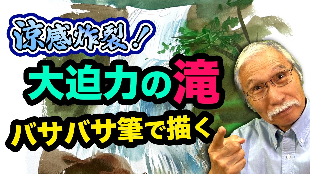 Eng sub] Cool Down This Summer! Epic Waterfall Painted with a
