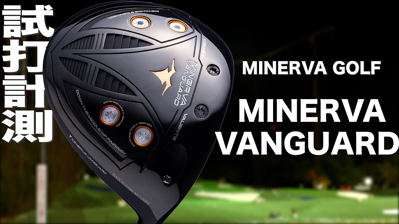 MINERVA GOLF