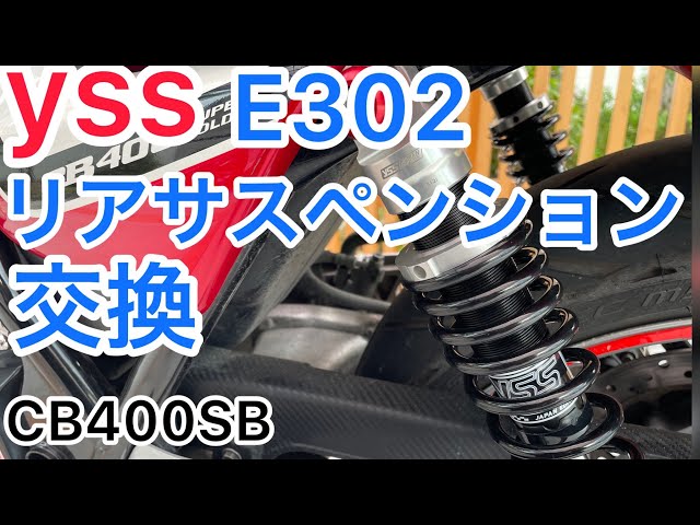 Rear suspension installation YSS E302 - YouTube