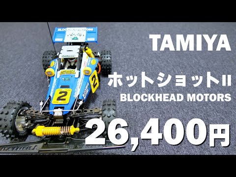 HOT SHOT II BLOCKHEAD MOTORS 組み立てキット Assembly] Hotshot 2