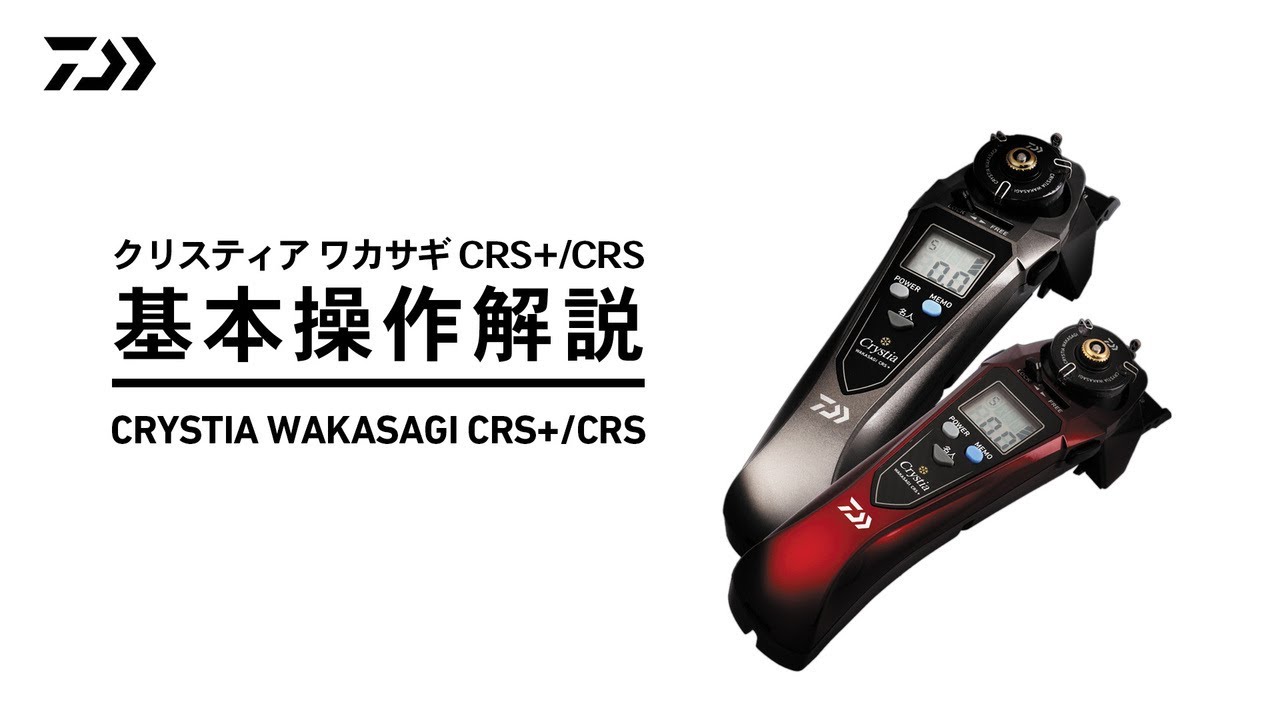 How to】クリスティア ワカサギ CRS+/CRS - YouTube
