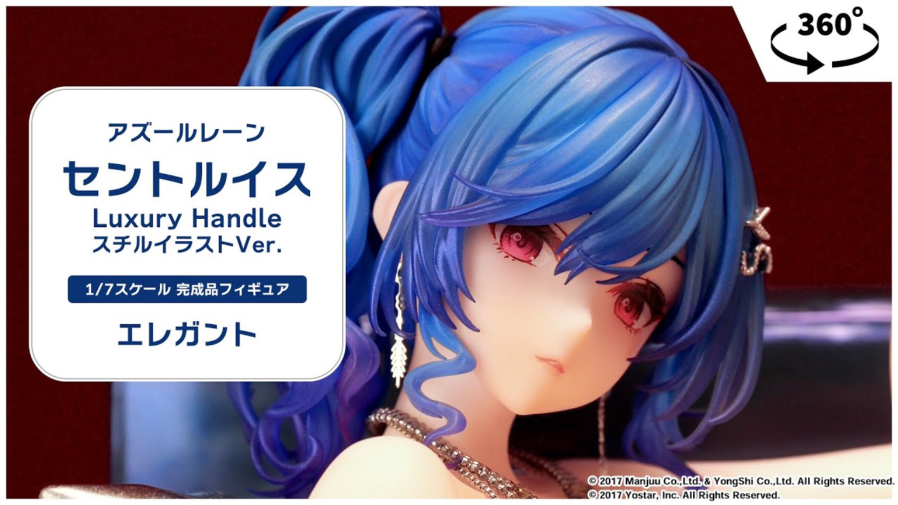 アルター セントルイス Luxury Handle Ver. 1/6スケール セントルイス