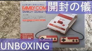 開封】ミニファミコン ニンテンドークラシックミニ ファミリー
