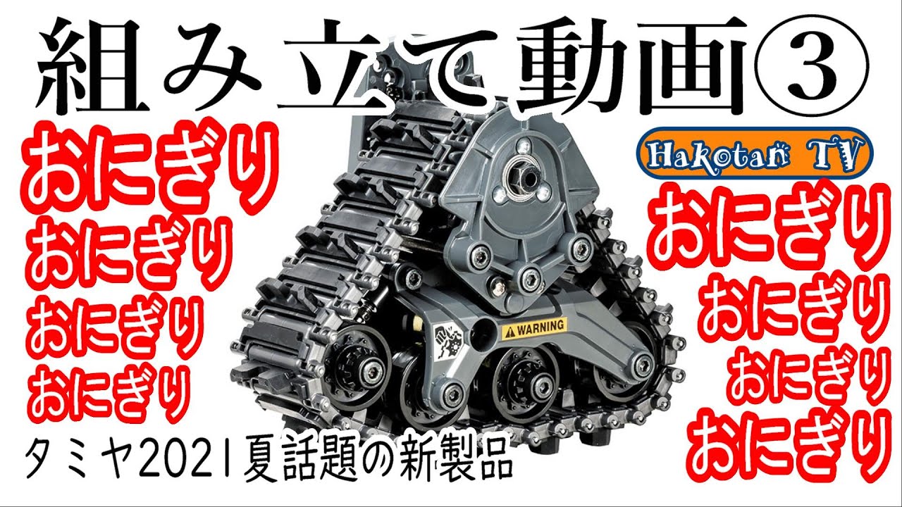 Tamiya's Hot New Product: Quad Truck Assembly Part 3: Tamiya