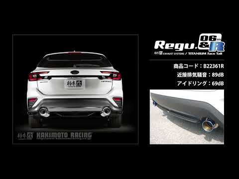 製品情報：Regu.06 & R リアピースのみ ['10加速騒音規制対応モデル