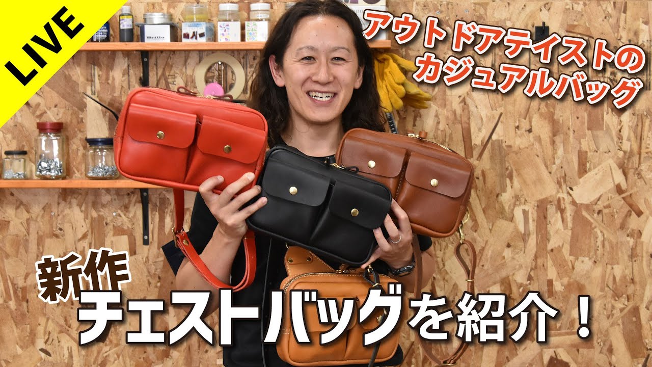 New] Introducing the casual chest bag (F-10) - YouTube