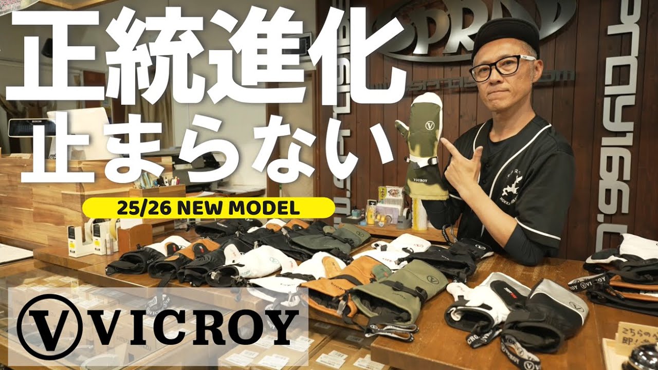 25/26] VICROY's evolution continues! The new colors are hot