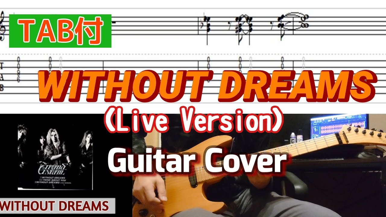 TAB付き】GRAND SLAM「WITHOUT DREAMS（Live Version）」ギターカバー