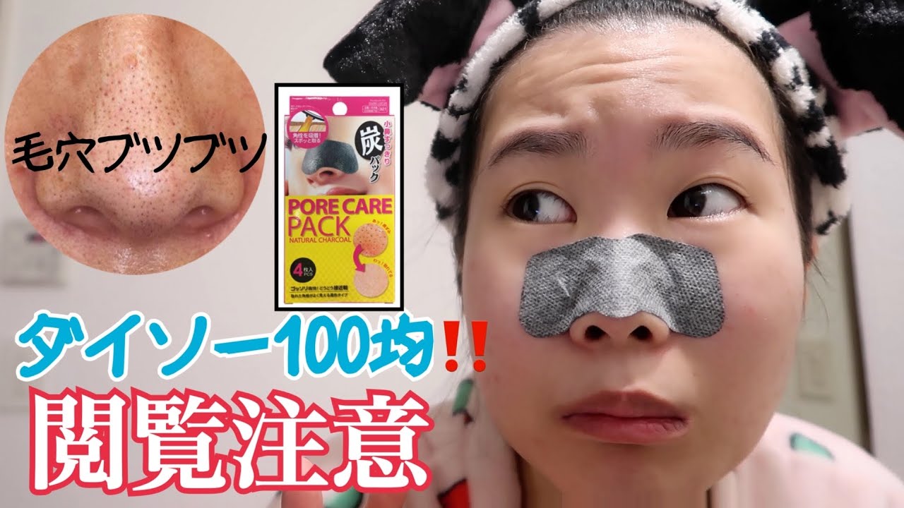 Viewer discretion advised] The first pore pack I ever used was so