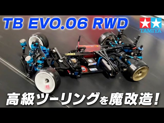 TAMIYA TB EVO.06 RWD! Magical modification of luxury touring