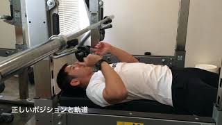 ベンチプレスのやり方、安全面について徹底解説！さらに効率UPへ