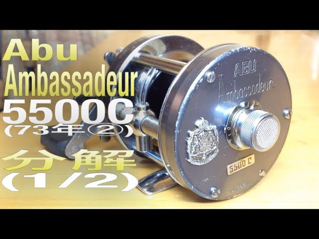 Abu Ambassadeur 5500C① Disassembly|730201|Old Abu Reel