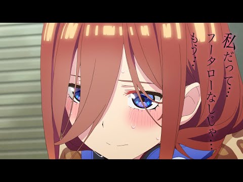 TVアニメ「五等分の花嫁∬」キャラクターPV（三玖ver.） - YouTube