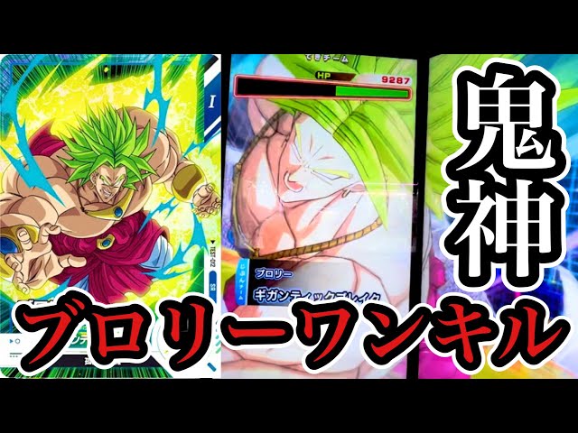 2万円の強さ】ロケテブロリーが強すぎてランクマッチでワンキルして