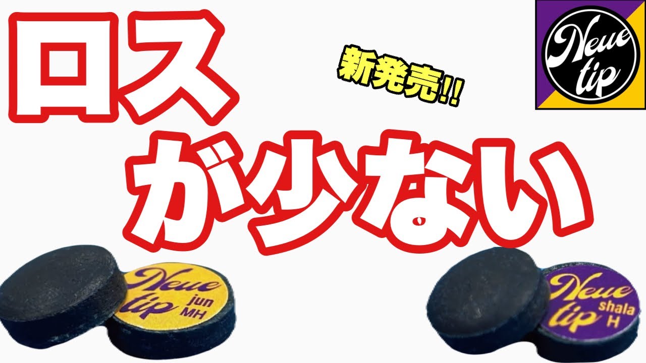 シャフト難民必見！】Kuhさんの風神・雷神シャフトはこんなに凄いのか