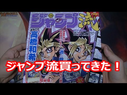 遊戯王】ジャンプ流買ってきた！【青眼の白龍】 - YouTube