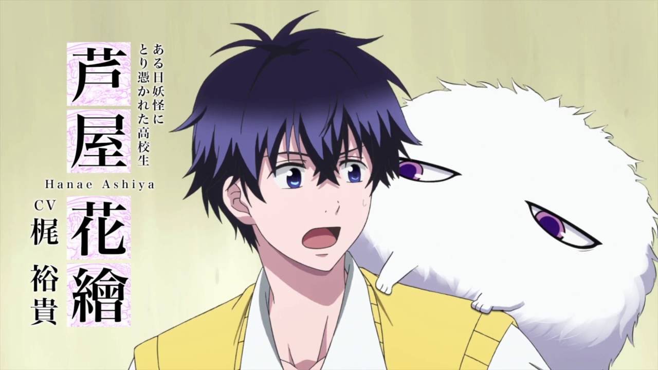 TVアニメ『不機嫌なモノノケ庵』公式PV第3弾 - YouTube