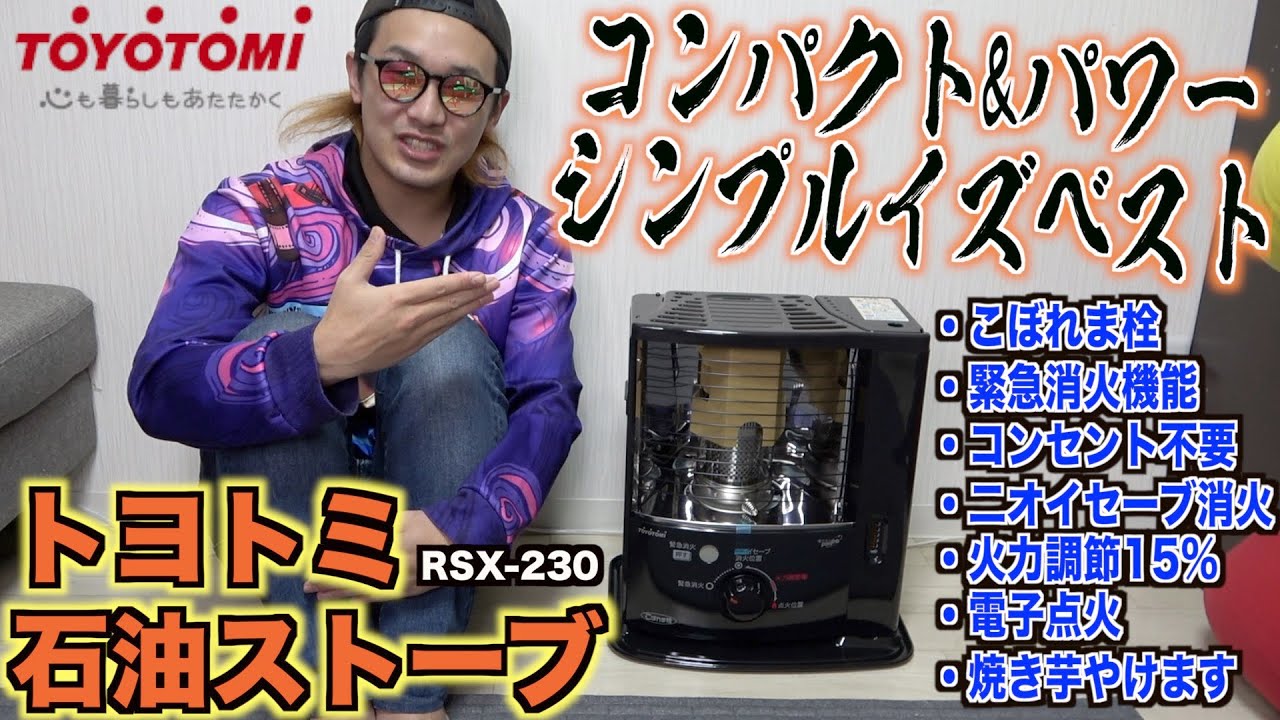 トヨトミ ストーブ RSX-230 未使用 取扱説明書 電池式 17年製 災害用