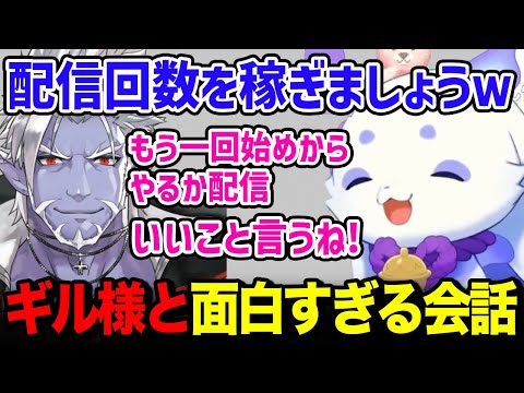 天界でギル様と面白すぎる会話を繰り広げるルンルンw【るんちょま