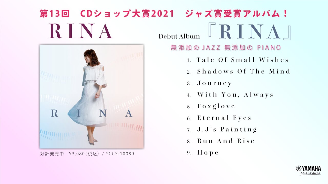 RINA | RINA | ヤマハミュージックコミュニケーションズ公式サイト