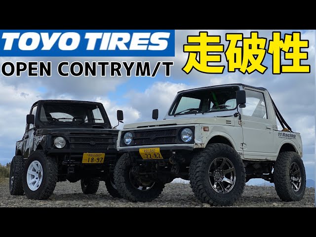 Jimny] These M/T tires are awesome. - YouTube