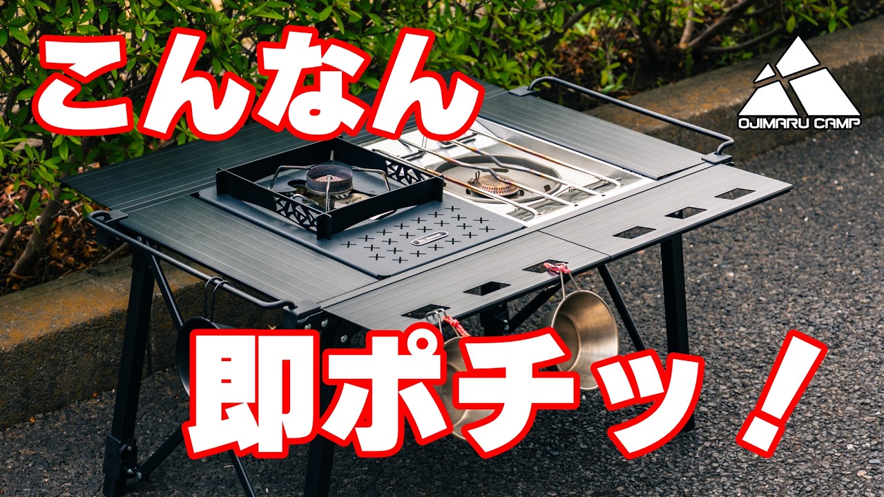 Camping Table] Detailed review of IGT table with side table, flat
