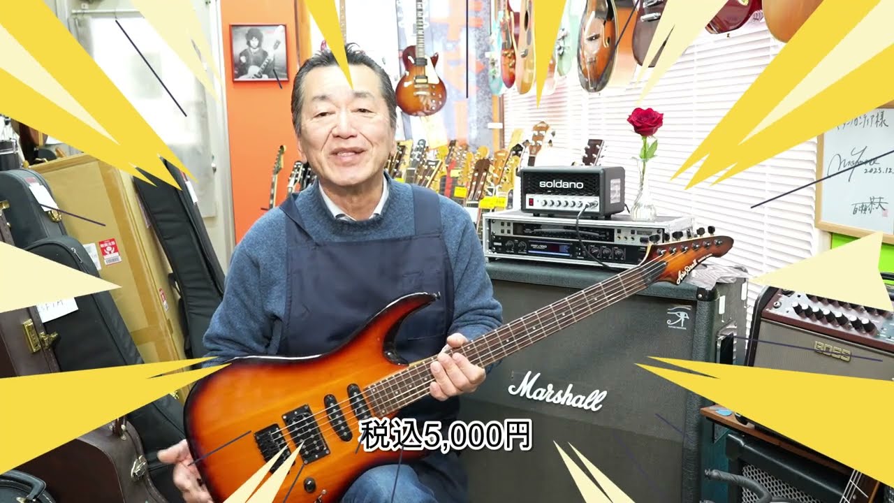 Student support project: Electric guitars from 5,000 yen! - YouTube