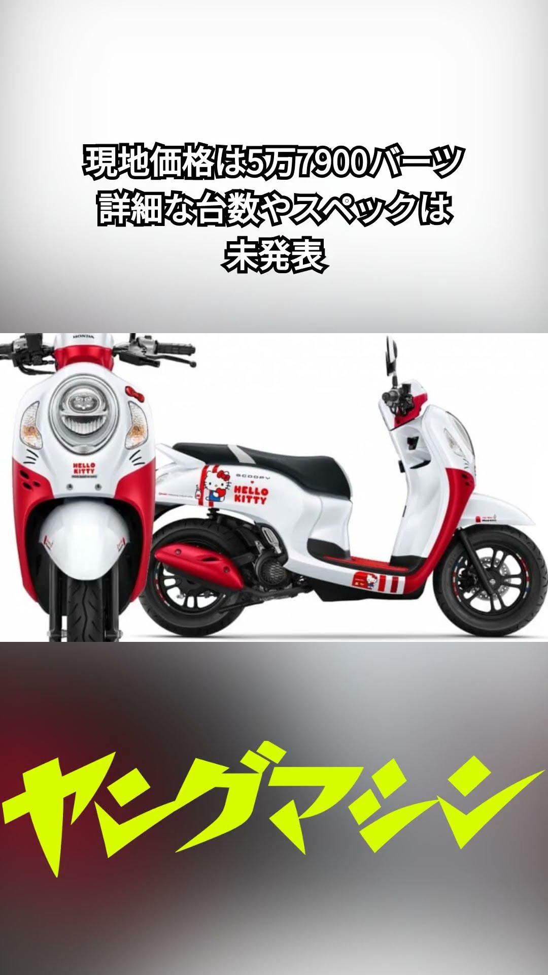 希少レアハローキティ トゥイティー コラボ 【希少レア】ハローキティ