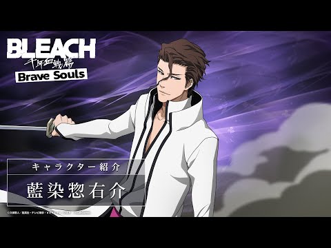 ブレソル/BLEACH】藍染惣右介【Fierce battleローレルガチャ―定見