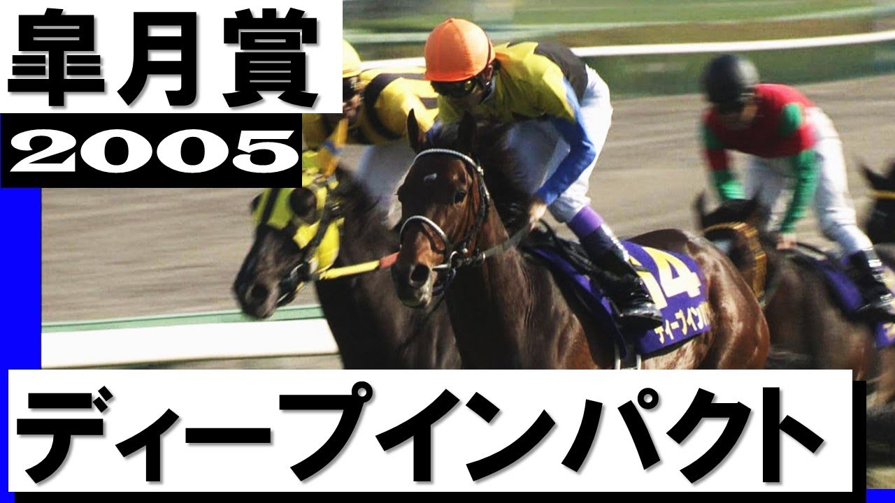 武豊、三冠馬とのめぐり逢い！まずは第一関門突破です」ディープ