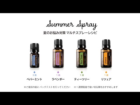 リツェア - doTERRA TIMES
